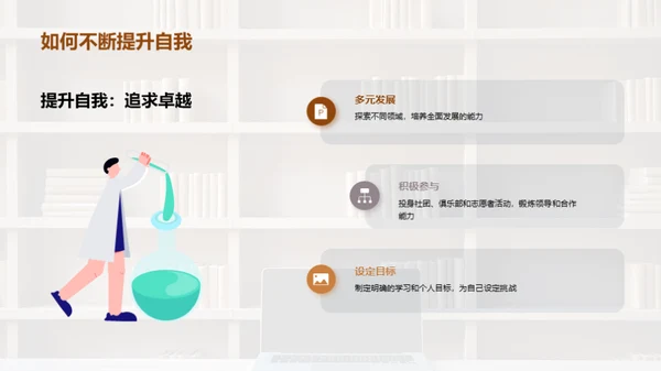 高二生活学习攻略