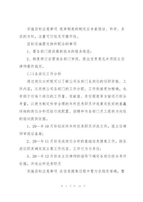 2022年会计岗位工作计划怎么写.docx