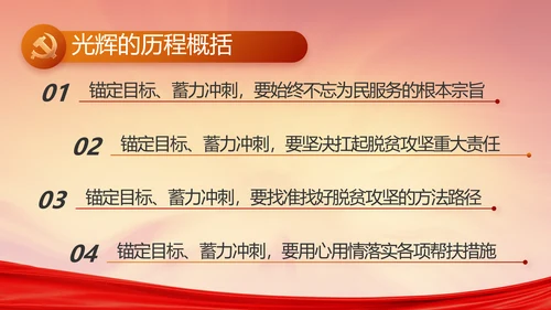 党支部党员大会工作总结汇报PPT