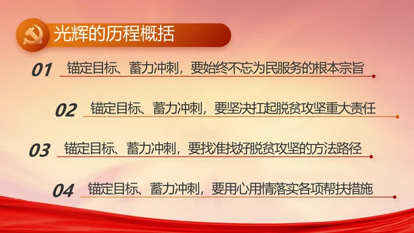 党支部党员大会工作总结汇报PPT