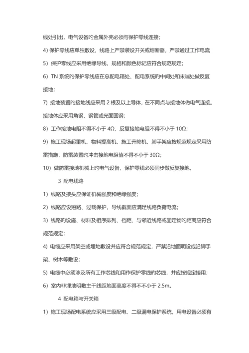 优质建筑综合施工安全检查重点标准.docx