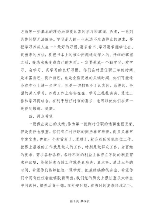 县委书记在迎送会上的讲话.docx