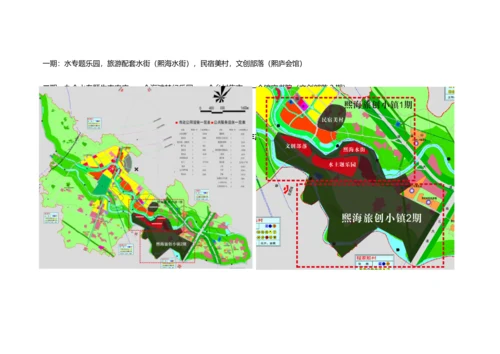 三道堰市场调查研究报告.docx