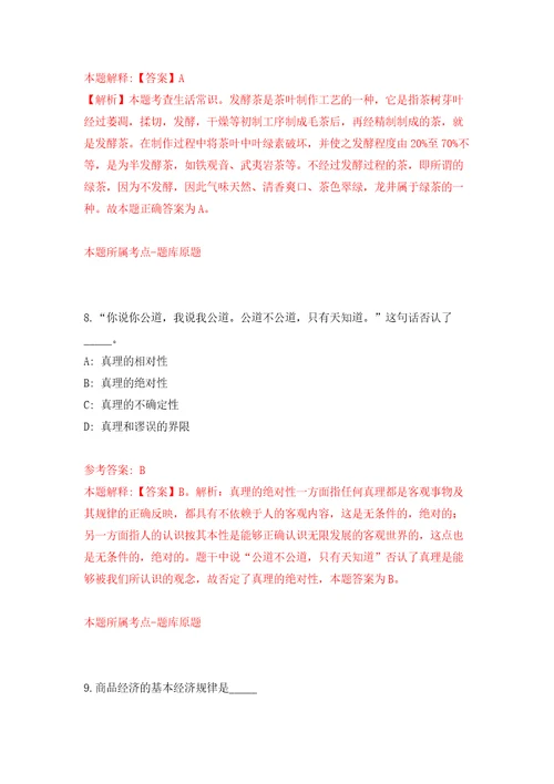 广西壮族自治区特种设备检验研究院招考聘用工作人员模拟考试练习卷和答案解析6