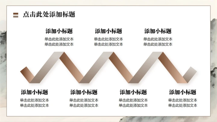 棕灰色水墨中国风马年春节庆典企划活动PPT模板