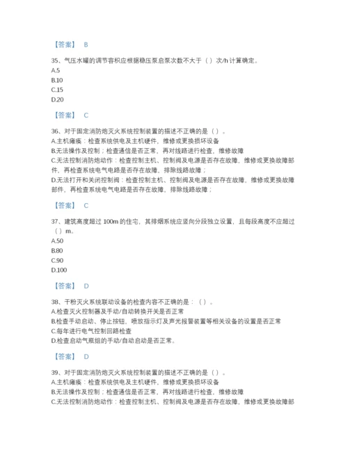 2022年河北省消防设施操作员之消防设备高级技能自测模拟提分题库加下载答案.docx
