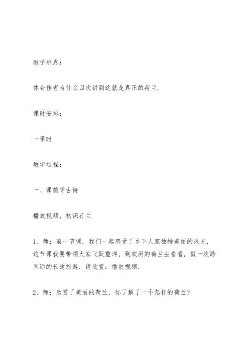 牧场之国名师课堂实录《牧场之国》课堂实录.docx