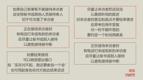 办公室业务人员职业礼仪培训通用PPT课件