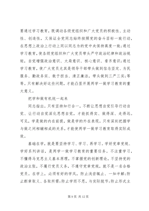 坚守信念信仰增强规矩意识思想汇报发言稿.docx