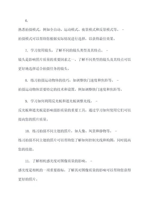 手机怎么学习拍照基础知识