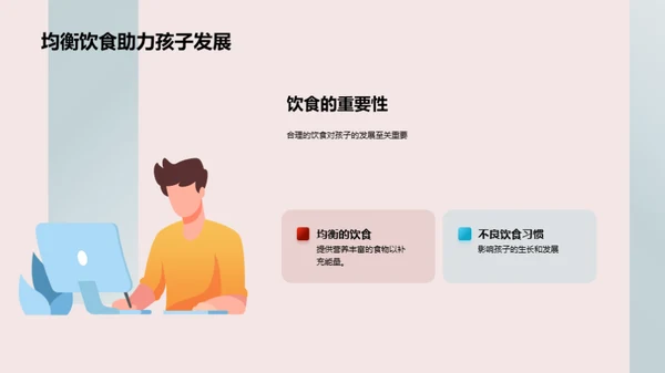 一年级生涯指南