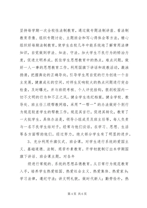 学校建设汇报材料 (33).docx