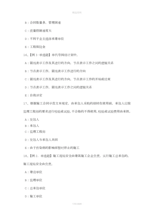 浙江省注册监理师建设工程设计施工总承包合同管理试题.docx