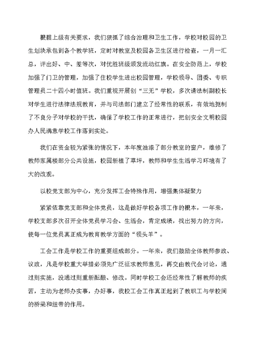 高校教师个人年度总结报告