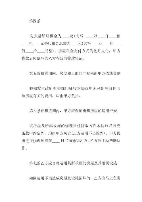 2023最全面的个人租房协议书