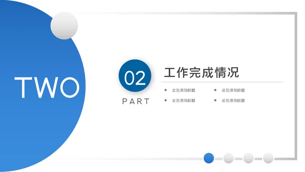 2023年年中工作总结工作汇报述职ppt模板