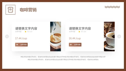 实拍风咖啡行业营销活动策划PPT