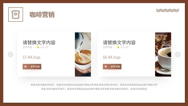 实拍风咖啡行业营销活动策划PPT