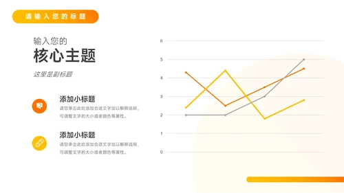 黄色渐变实用学习汇报模板PPT模板