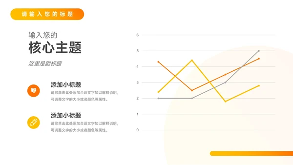 黄色渐变实用学习汇报模板PPT模板