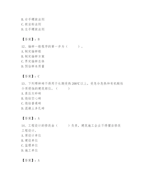 2024年材料员之材料员基础知识题库精品【全国通用】.docx