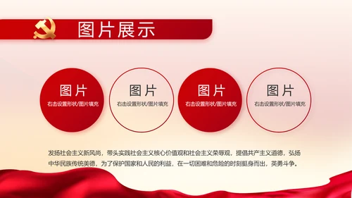 党风廉政建设专题党课暨警示教育大会PPT