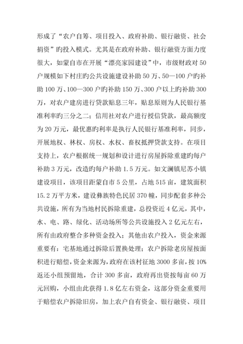 考察社会主义新农村建设情况调研报告.docx