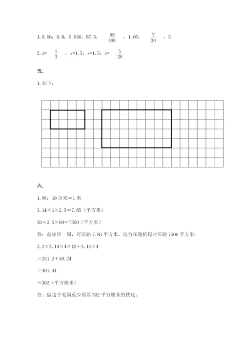 青岛版六年级数学下册期末测试题（名校卷）.docx