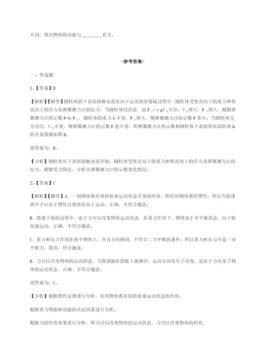 强化训练广西钦州市第一中学物理八年级下册期末考试重点解析试题（解析版）.docx