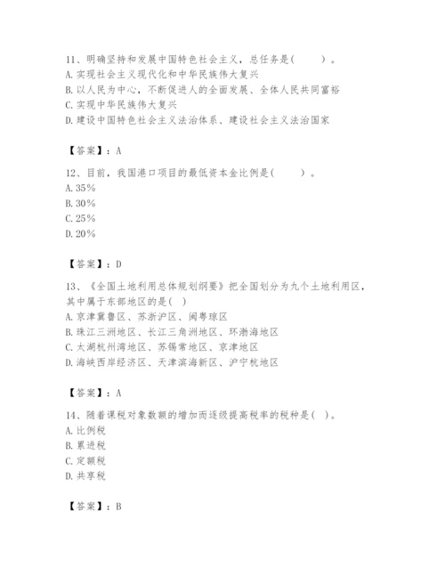 2024年咨询工程师之宏观经济政策与发展规划题库（综合卷）.docx