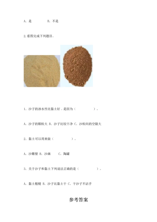 苏教版一年级下册科学期末测试卷及参考答案【巩固】.docx