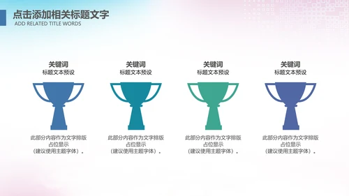 大气篮球比赛灌篮运动篮球俱乐部ppt模板