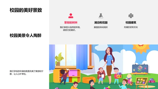 毕业纪念相册分享PPT模板