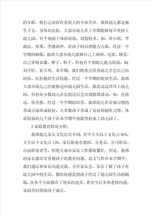 小班下学期教学总结