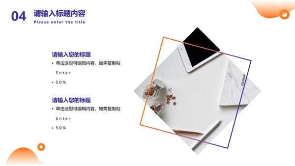 紫色撞色流体几何工作总结PPT模板