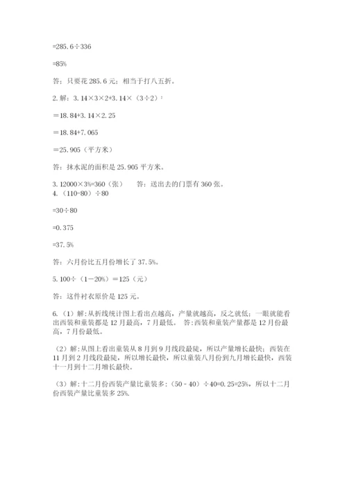 冀教版小升初数学模拟试题（有一套）.docx