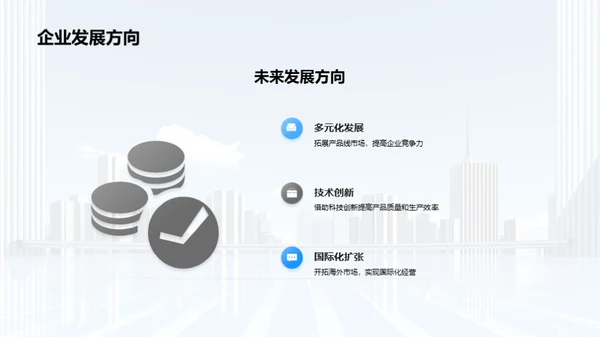 定制化企业咨询方案