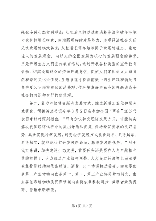 党外干部培训赴厦门、宁波两地考察报告.docx