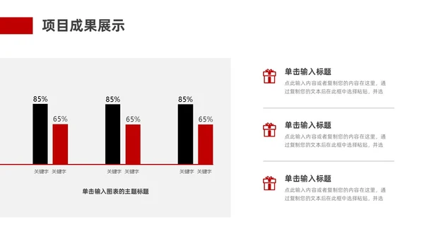 红色黑色简约风大气书法年中工作总结PPT模板年中总结