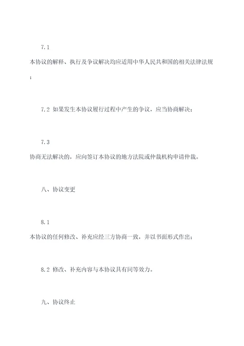 搏击馆三方合作合同协议