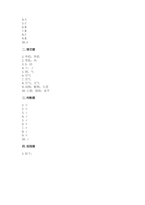 教科版三年级上册科学期末测试卷附答案（实用）.docx