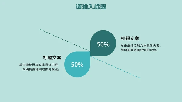 简约插画疫情防控知识科普PPT模板