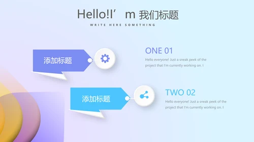 大气震撼科技公司年终盛典颁奖典礼PPT