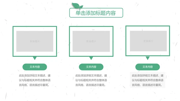 中国传统节气清明节介绍宣传清明踏青PPT模版