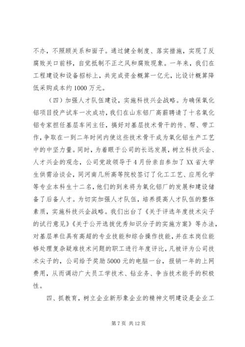 申报五好党组织材料 (6).docx