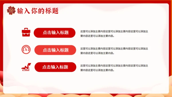 喜迎国庆北京天安门通用PPT模板