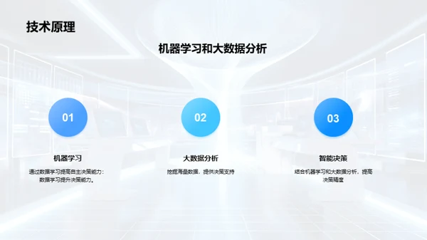 3D风其他行业学术答辩PPT模板