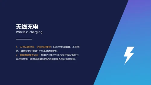 深色商务风手机发布会