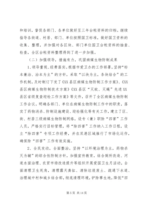 爱国卫生上半年工作总结与下半年工作计划.docx