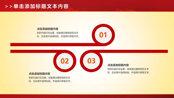 震撼大气启动仪式盛大开业典礼PPT模板
